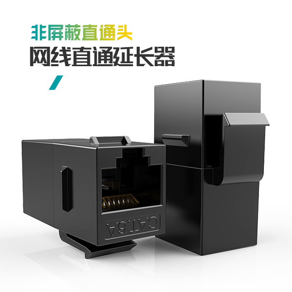 英曼網絡直通器可以放在網絡面板上使用嗎？