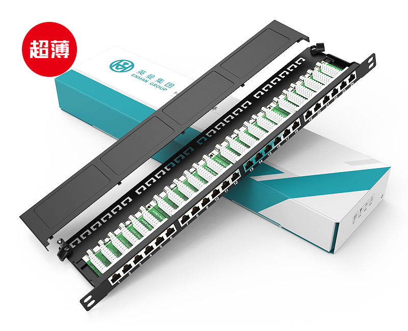 英曼0.5U24口-屏蔽防塵網絡配線架  Patch Panel