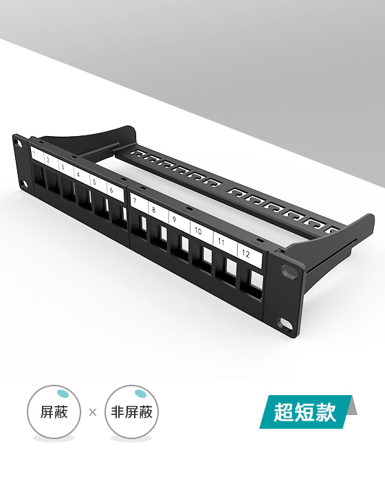 直通網絡空配架