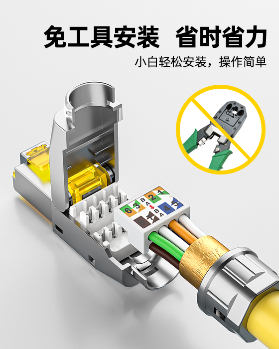 鋅合金網絡水晶頭