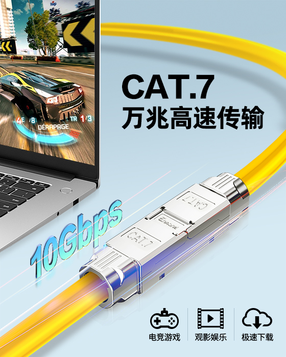 屏蔽款-網線延長對接器