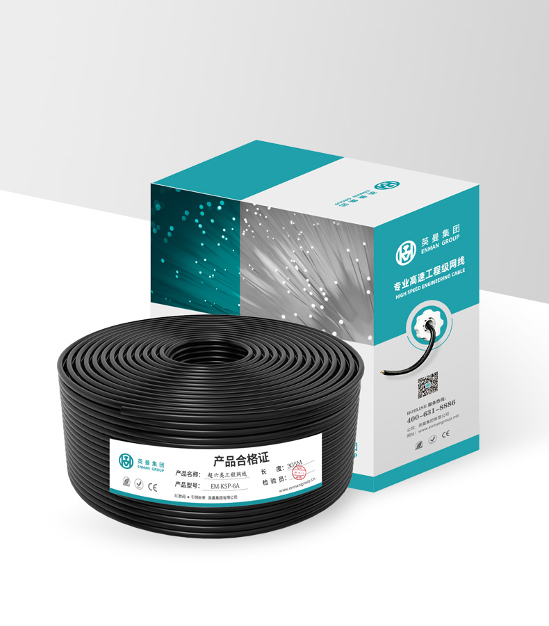 超六類-萬(wàn)兆屏蔽工程級(jí)網(wǎng)線