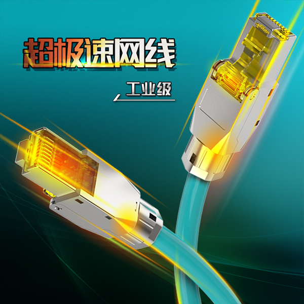 極速網線,電競發燒網線