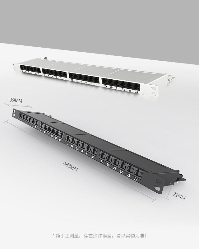 免打0.5U24口-防塵網絡配線架