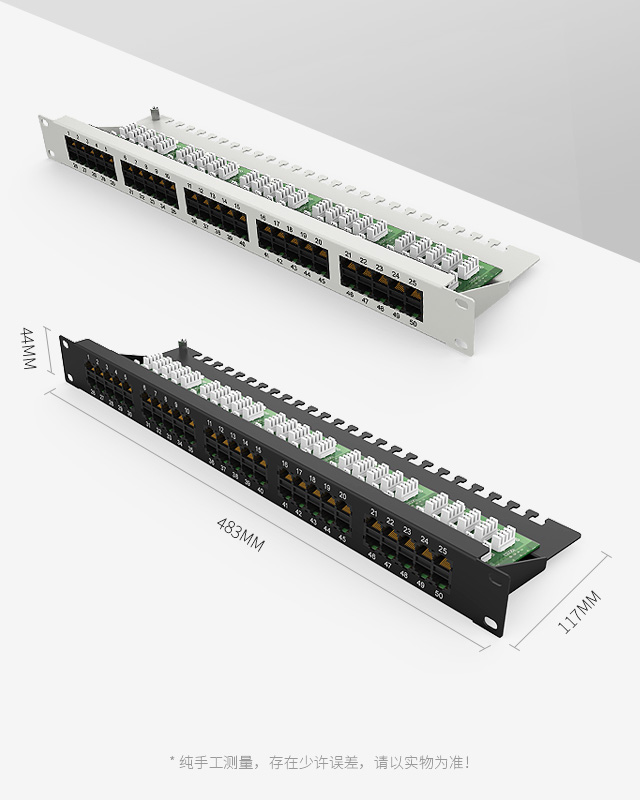 1U50口-電話語音配線架